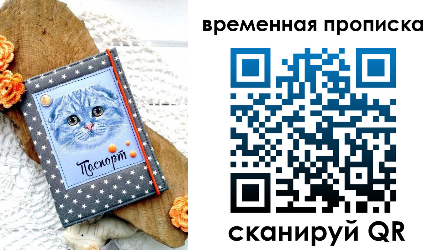 временная регистрация недорого в Торжоке